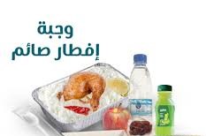 افطار صائم